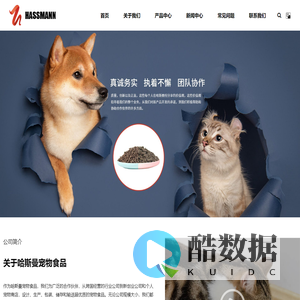 猫粮|狗粮|宠物零食|OEM代工-浙江哈斯曼宠物食品有限公司