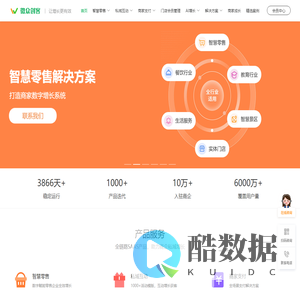 微众创客官网-让增长更有效