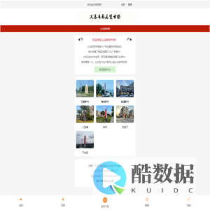 义乌库存市场