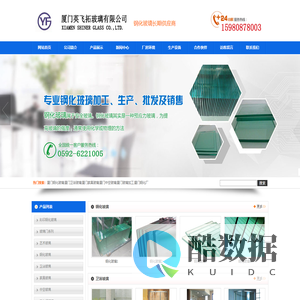 厦门钢化玻璃-厦门玻璃加工-厦门英飞拓玻璃有限公司