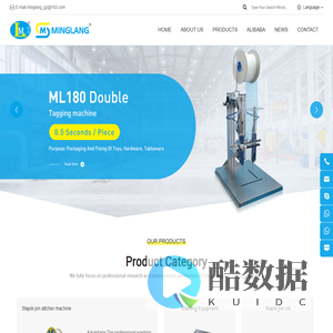 Guangzhou Minglang Garment Machine Co., Ltd._Staple pin attacher_Tagging machine_Staple pin_Tag pin