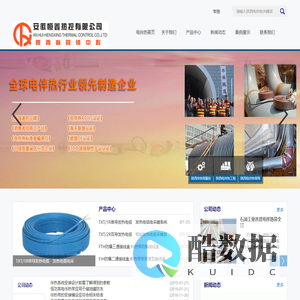 陕西电伴热带|陕西电伴热|陕西伴热带|陕西电热带-恒鑫热控陕西营销中心