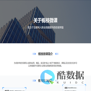 栀枝微课