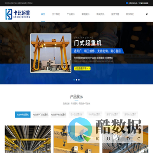 靖江卡比起重机械有限公司
