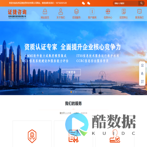 首页 - 杭州证捷信息科技有限公司