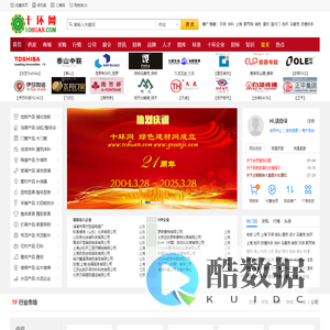 十环建材网 - 建材产品和钢材价格与建材展会及免费招标公告