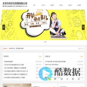 北京仟问文化传媒有限公司