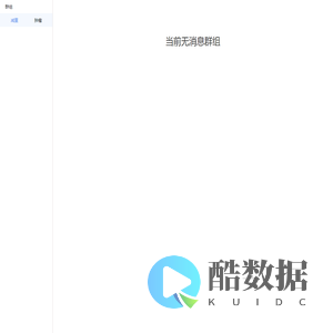 消息