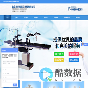 【曲阜市欣瑞医疗器械有限公司】LED无影灯_卤素无影灯_孔式无影灯