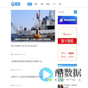 首页_观海新闻