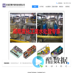 无锡苏豫环保科技有限公司