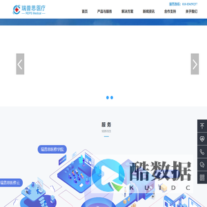 瑞普思医疗 — 医疗设备维修新模式开拓者