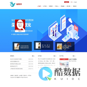首页-福虎软件