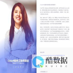 CASoft软件工程师 - 零基础入门学习编程语言