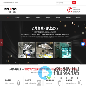 大面积BBA级太阳光模拟系统-太阳能测试用太阳光模拟系统-光催化用3A日光模拟器-上海卡精智能科技有限公司