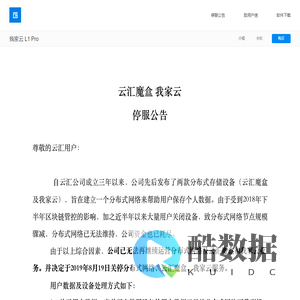 Chainedbox 我家云官网 - 安全、快速、易用的家庭私有云