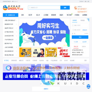 实习就业网-实习生招聘|应届生求职平台-提供实习生托管/实习招聘就业服务
