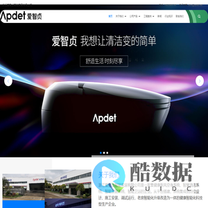 浙江爱智贞智能家居有限公司