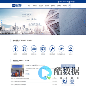 浙江中辰集团