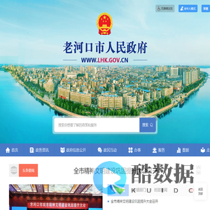 老河口市人民政府