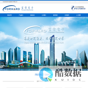 深圳市富伟电子有限公司