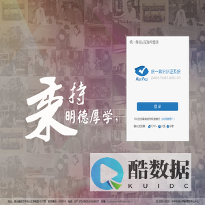 HUB系统 华中科技大学教学信息服务平台