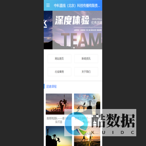 中科直线（北京）科技传播有限责任公司