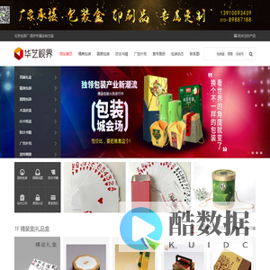 北京包装厂,包装盒厂,包装印刷厂,圆筒印刷厂,扑克牌印刷厂,古籍印刷,仿古书印刷厂-北京印刷厂