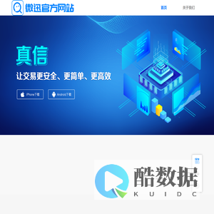 微迅官方网站-首页