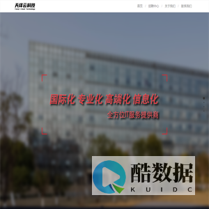 杭州天译云科技有限公司