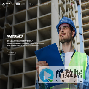 梵迦德（上海）消防科技有限公司