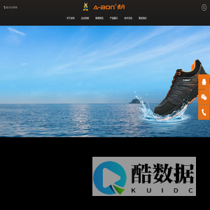 上海安邦实业发展有限公司