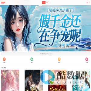 悠空网_原创文学,手机小说阅读