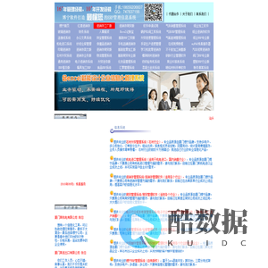 博宁 | 博宁软件 | 厦门博宁软件 | 博宁信息技术 | 厦门博宁信息技术有限公司 ―管理系统专业定制