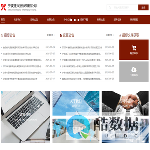 宁波建兴招标有限公司