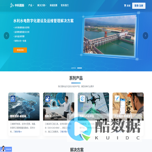 中科图新 - 专业GIS解决方案提供商 | 智慧水利 | 智慧交通 | 智慧电力 | 三维GIS平台