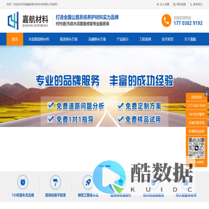 水泥地面高强度修补料「厂家价格多少钱」路面起砂快速修补料-嘉航材料