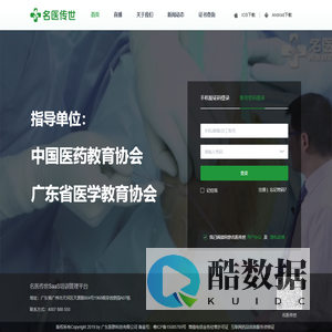 名医传世-打造中国的基层医护成长平台