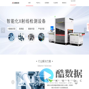 X光检测设备_工业X光检测厂家_X光机检测设备【睿奥检测设备】