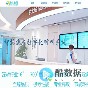 浩然盈科通讯科技有限公司