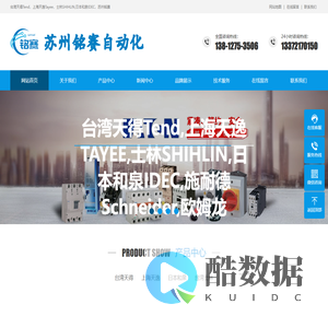 苏州铭赛自动化设备有限公司