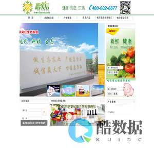 哈尔信食品连锁超市