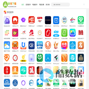 2345软件下载_最新绿色免费软件下载,手机软件下载,手机游戏下载,手机应用