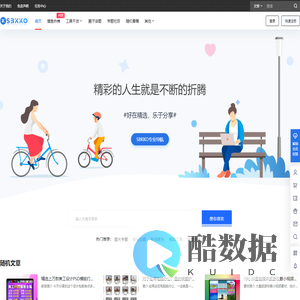 SBKKO部落 – 互联网高效率干货_在线工具_主题源码分享平台