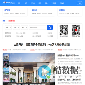 厦门房地产联合网 | 厦门房地产门户网站(WWW.XMHOUSE.COM)