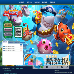 海王宝藏
