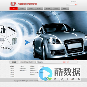 上海瑞尔实业有限公司