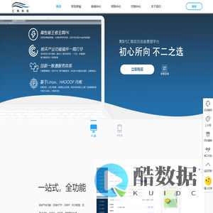汇网科技丨汇网平台丨广州汇网丨高效短信平台提供商丨稳定短信息服务
