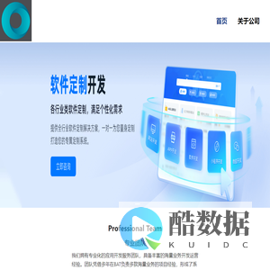 杭州零维软件有限公司