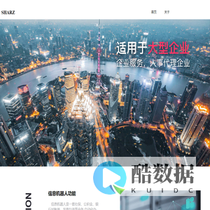 上海夏智信息技术有限公司 - 社保机器人，公积金机器人，USB网络共享器